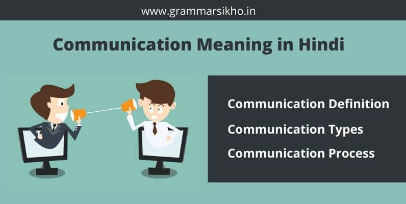 Communication Meaning in Hindi