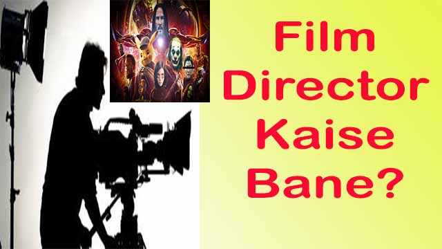 फिल्म डायरेक्टर कैसे बन सकते हैं : Director Kaise Bane